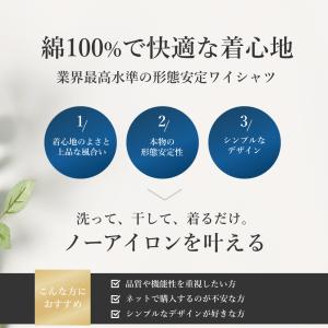 ノーアイロンで着られる ワイシャツ 綿100%...の詳細画像1