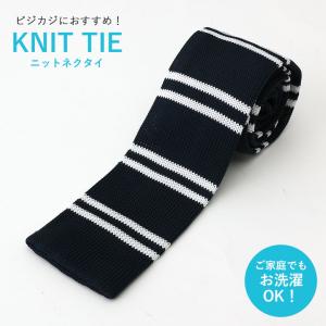 ニットタイ ネクタイ ナロータイ メンズ 紳士用 ビジネス