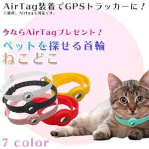 ペット用gps 猫の商品一覧 通販 - Yahoo!ショッピング