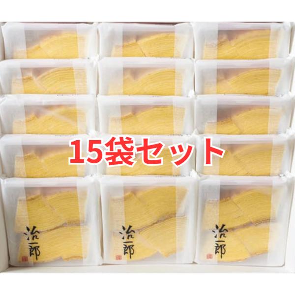 治一郎のバウムクーヘン　カット　１５袋セット　１５個　個包装　治一郎　バームクーヘン　プチギフト　お...