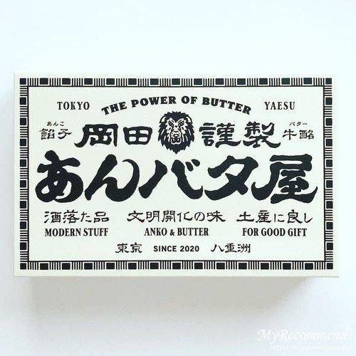 羽田空港 お土産 限定