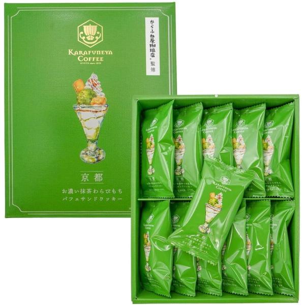 京都限定 からふね屋 珈琲 お濃い 抹茶 わらびもち パフェサンドクッキー １２枚入り　お土産 手土...