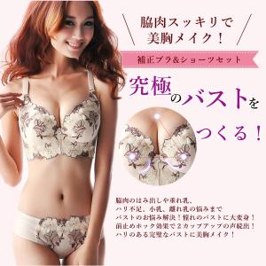アンダーバスト70〜90cmサイズ有 脇肉スッ...の詳細画像2
