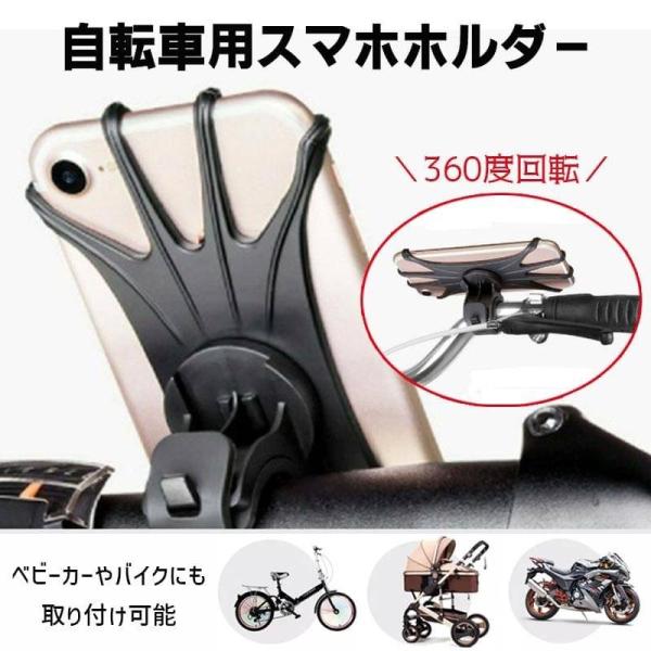 自転車用スマホホルダー マウンテンバイク スマホスタンド バイク 自転車ホルダー クリップ 172 ...