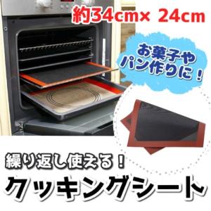 クッキングシート オーブンシート シルパン シルパット