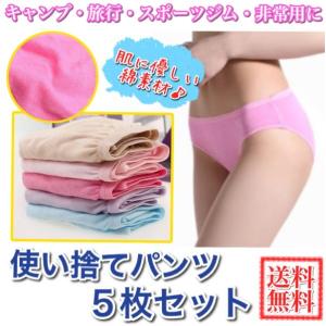 パンツ 5枚セット コットンパンツ 綿 レディース 旅行