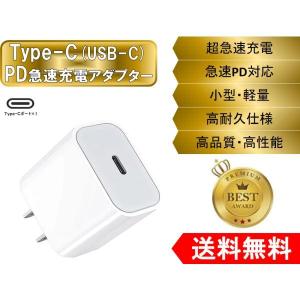 Type-Cライトニングケーブル用コンセント アダプター おすすめ 充電 データ転送 アップル apple adapter タイプC 急速充電  安い