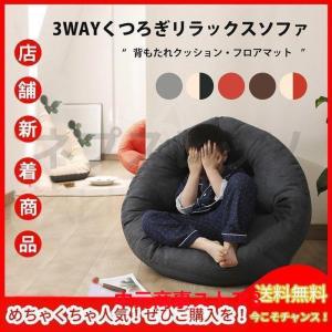 ダメになるフィットクッションソファしずく型 座椅子の商品画像