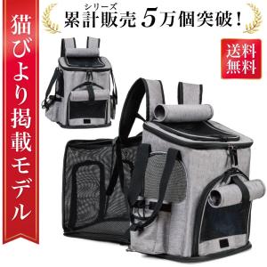 ペットキャリーバック ペットキャリーリュック ペットリュック ペット キャリー ペットキャリー リュック バッグ ペット キャリー 猫 犬 旅行 通院