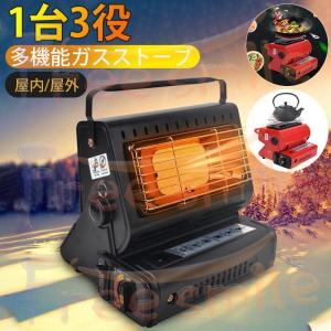 ガスヒーター ガスストーブ 1台2役 速暖 持ち運び簡単 屋外屋内専用 ポータブル ブタンガス キャンプヒーター
