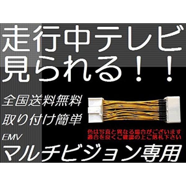 トヨタ メーカーオプションナビ用 走行中でもテレビが視聴可能 テレビキット 日本製 適合表要確認 走...