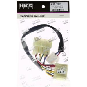 HKS タイマーハーネス ST-2ブリスター 4103-RS001｜hy-box
