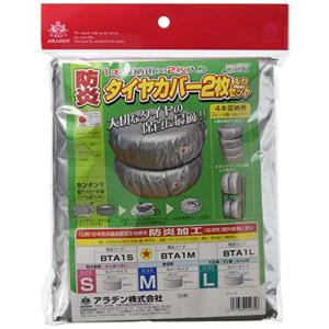 ARADEN ( アラデン ) 防炎タイヤカバ一 1本収納用×2枚入 普通車用 BTA1M｜hy-box