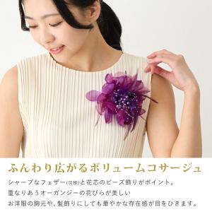 華やか 大きめ フェザーコサージュ 夏 オーガ...の詳細画像2