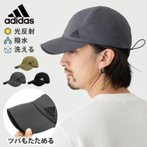 adidas キャップ つばもたためる 撥水 コンパクト 父の日 メンズ 帽子 レディース  ストレッチ生地 洗濯機で洗える 57-60cm adi-241-011004 男女兼用 春夏｜hy-link