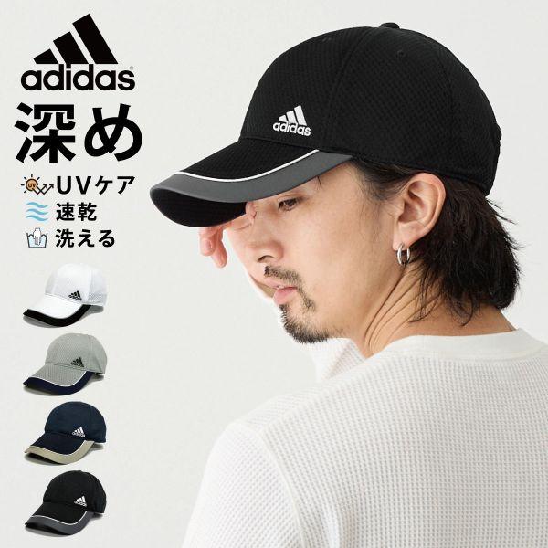 adidas 帽子 深め CAP つばライン 軽量ライトメッシュ キャップ 帽子 メンズ 57cm-...