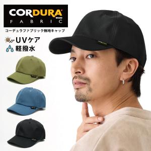 キャップ 深め 帽子 メンズ ゴルフ 秋冬 軽くて丈夫 CORDURA コーデュラ cap-1087 野球帽 男女兼用 アウトドア 耐水性