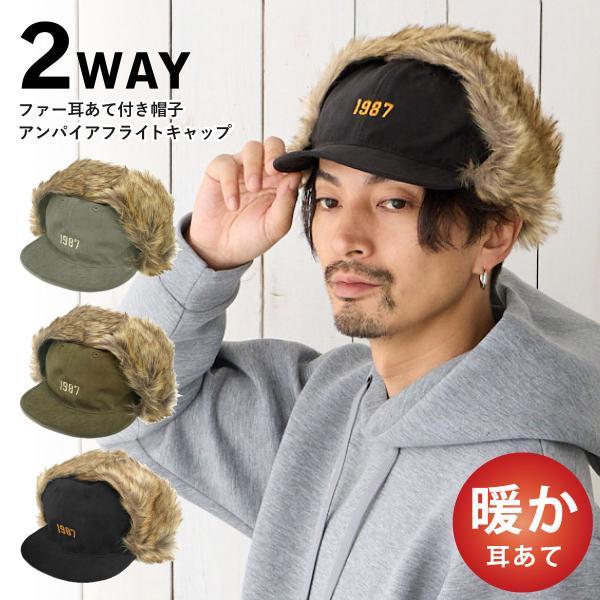 MIXファー キャップでお洒落に防寒 保温性抜群 つばの短い 防寒帽子 ピーチスキン 1987刺繍 ...