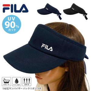 FILA 後ろリボンが可愛い つば長 サンバイザー 綿 UV90%カット バイザー 小顔 洗える帽子 56cm-58cm fi-232-013201｜ハッピーハット