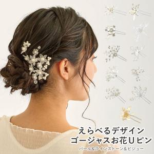 蜂 ヘアピン 2本 ペア セット ハチ ヘアアクセ 虫 昆虫 ゴールド