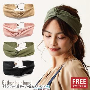 ヘア ターバン へアバンド ヘアスタイルを崩さない プリーツ生地 ボタン留め 簡単ヘアアレンジ Ha 457 ターバン 可愛い お洒落 クリスマス プレゼント Ha 457 ハッピーハット 通販 Yahoo ショッピング