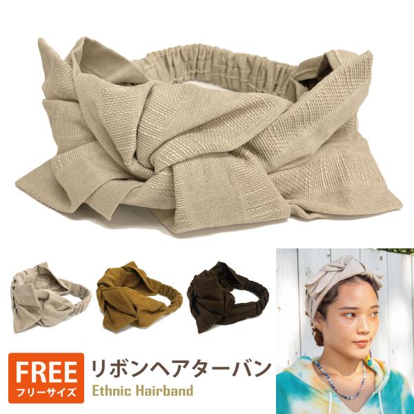 ワイド結びデザイン 幅広 ヘアターバン へアバンド 綿100% ナチュラルカラー レディース 太幅 ...