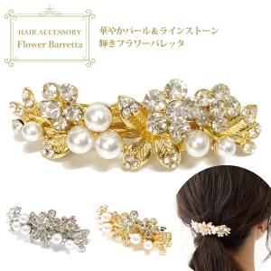 クリスタルフラワーの輝きバレッタ 可愛い まとめ髪 きらきら ライン