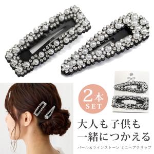 ヘアクリップ 透かし模様花モチーフ 高級感 ヘアピン パール ビジュー