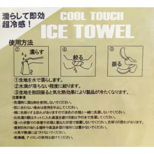 超冷感 ひんやり クールタオル 長方形で使いや...の詳細画像4
