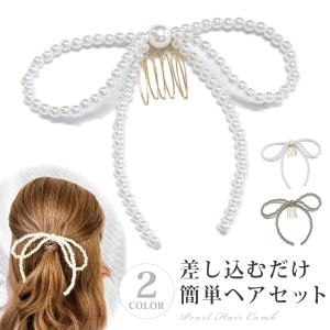 フィオナ フランシモン ヘアピン3本セット ブラウン ヘアセット ヘア
