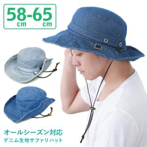 サファリハット デニム生地 大きい帽子 つば広 58cm-65cm 春夏 hat-1196 キャンプ 帽子 メンズ レディース UV 花粉対策 折り畳み アウトドア