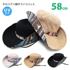 サファリハット チロリアン柄 帽子 2WAY レディース 58cm hat-1263-58 アウトドア アドベンチャーハット 旅行 夏 キャンプ 爆買