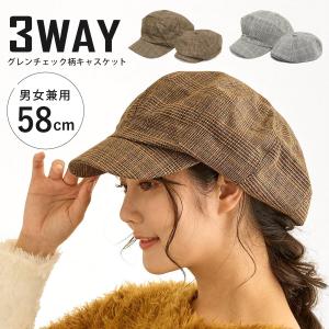 クーポンで20％OFF キャスケット BIGシルエットで小顔効果 深め 57cm