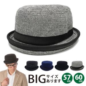 ポークパイハット 帽子 メンズ 秋冬 ニット生地 57cm