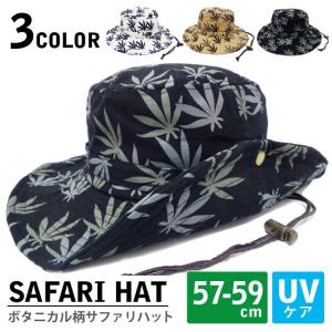 サファリハット 帽子 ボタニカル柄 春夏 メンズ レディース 57-59cm hat-1310 キャンプ お洒落 UV 折り畳み アウトドア