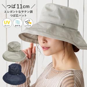 つば広 バケットハット つば8cm レディース 帽子 チェック柄 折り畳み