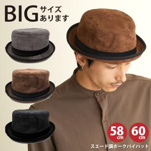 定番人気　ニューヨークハット　ポークパイハット New York Hat/Pork Pie Hat（ニューヨークハット ポークパイ