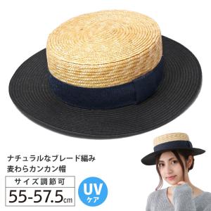 麦わらカンカン帽 高級 帽子 レディース 春夏 メンズ 麦わら×ブレード編み ベルトリボン 55-57.5cm hat-1406 送料無料｜hy-link