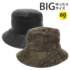 BIGバケットハット 大きい帽子 メンズ つば 長い 約60cm
