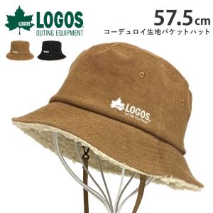 LOGOS バケットハット 帽子 ボア コーデュロイ生地 ヒモつき 2way つば裏ボア 57.5cm hat-1464 正規品 秋冬 メンズ レディース 爆買