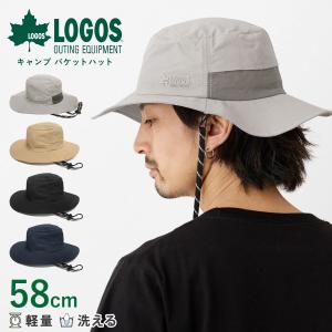 LOGOS サファリハット 超軽量 UV対策の高価買取価格