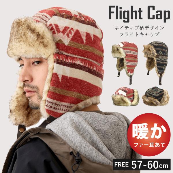 耳あて メンズ 帽子 ネイティブ柄 フライトキャップ 59cm 秋冬 裏地あったかファー 2way ...