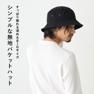 BIG バケットハット 帽子 大きめ 61cm...の詳細画像1