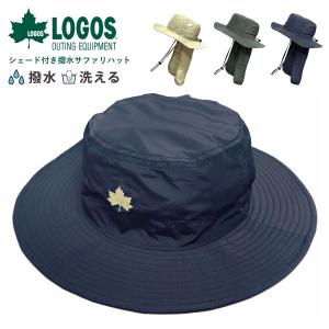 LOGOS 撥水サファリハット 帽子 シェード 超軽量 アドベンチャーハット 57cm-59cm hat-1521 父の日 母の日 アウトドア メンズ 帽子 レディース｜hy-link