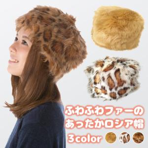 ファーハット 帽子 レディース 秋冬 あったかロシア帽