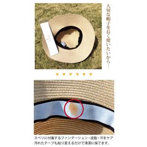 帽子 汚れ防止 シート 簡単 ケアテープ ファ...の詳細画像1