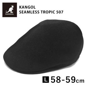 カンゴール ハンチング 父の日 帽子 メンズ KANGOL SEAMLESS TROPIC 507 形が綺麗 L ブラック kan-231-069603 ブランド 正規取扱 春夏 ゴルフ UV メッシュ｜hy-link