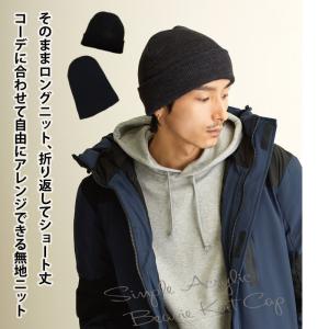 ニットキャップ 秋冬 ニット帽 柔らかい メン...の詳細画像2