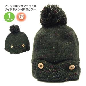 ポンポンニット帽 帽子 メンズ レディース 秋冬 サイドボタン付きMIXカラー カーキ knit-1364