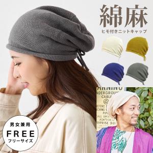 アクリル ニットキャップ 秋冬 ベージュ 帽子 無地 ニット帽 ビーニー